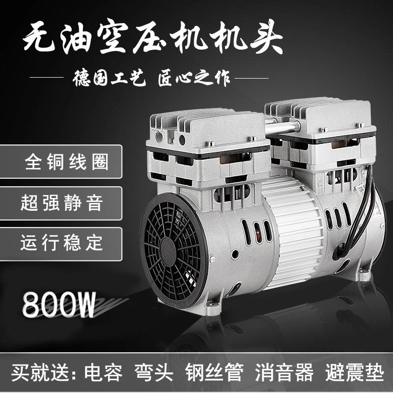静音1500W空压机机头无声充气泵喷漆木工牙科配件气泵泵头电机