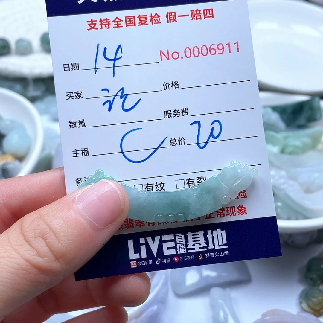 颈饰未镶嵌翡翠记*锁