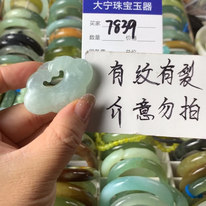 未镶嵌蛇纹石玉颈饰7839