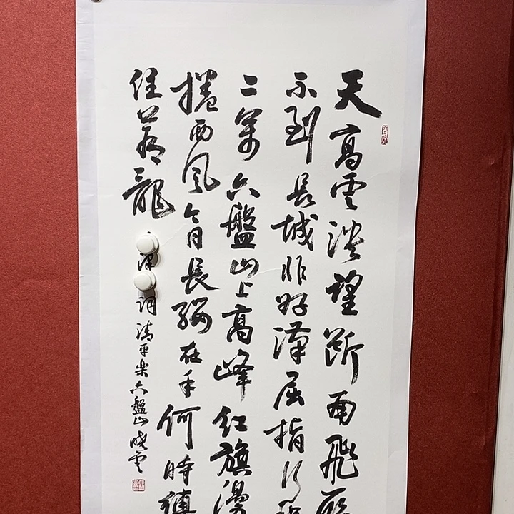 书法天高云淡直播大漏