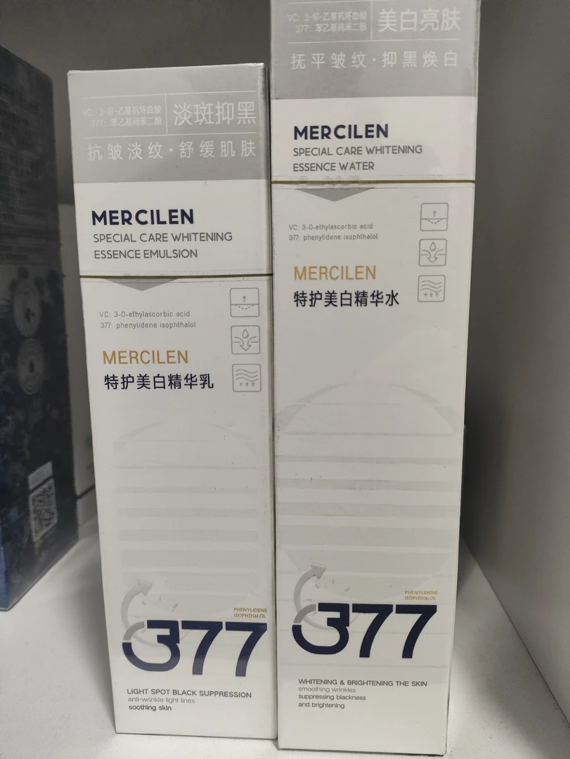 （梦希蓝1水+1乳）MERCILEN特护美白精华水淡斑水乳