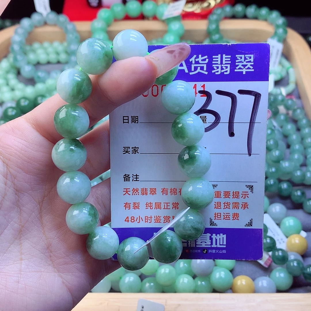 未镶嵌手链翡翠天然