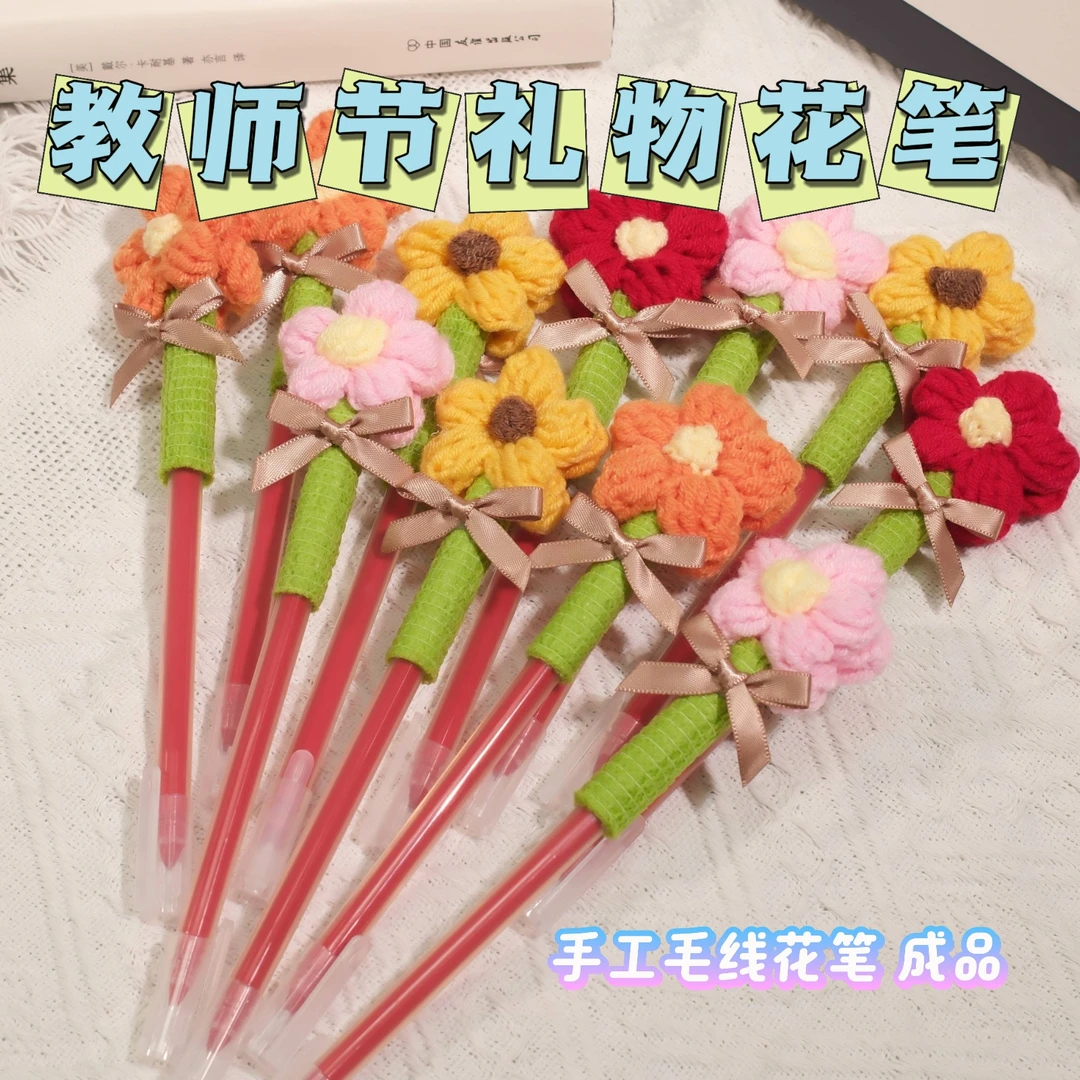 2025新款教师节礼物送女老师专用批改作业红笔编织小红花实用礼品