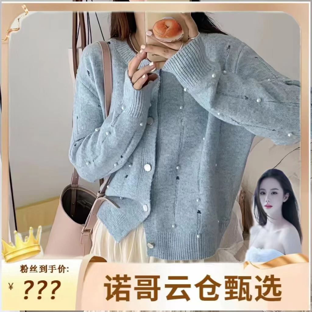 【诺哥专属】气质小香风重工针织钉珠毛衣2024秋冬款开衫上衣女8006