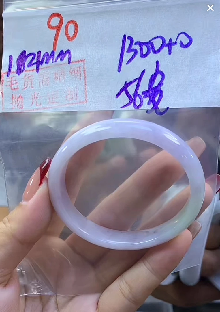 定制翡翠未镶嵌毛货90手镯56贵+1300元+拍一发一