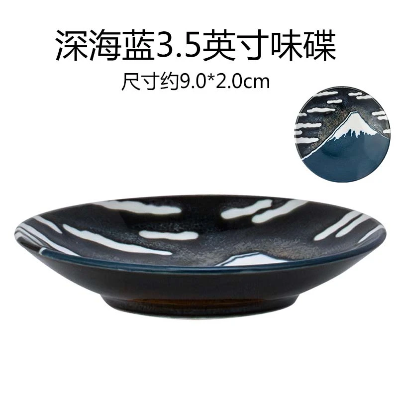 深海蓝3.5英寸味碟单个