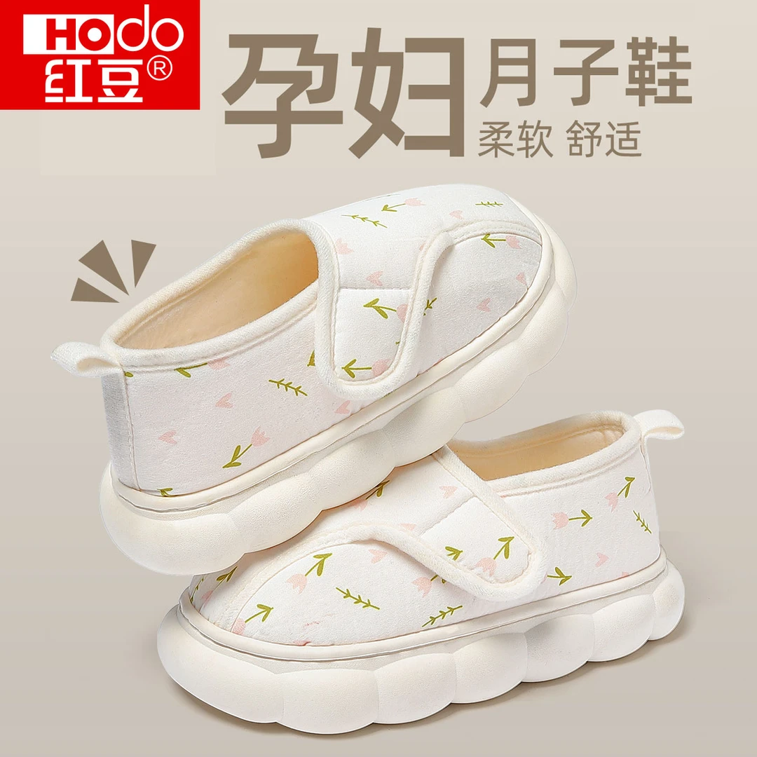 红豆孕妇月子鞋女春秋薄款室内家居防滑厚底柔软透气防滑包跟棉鞋