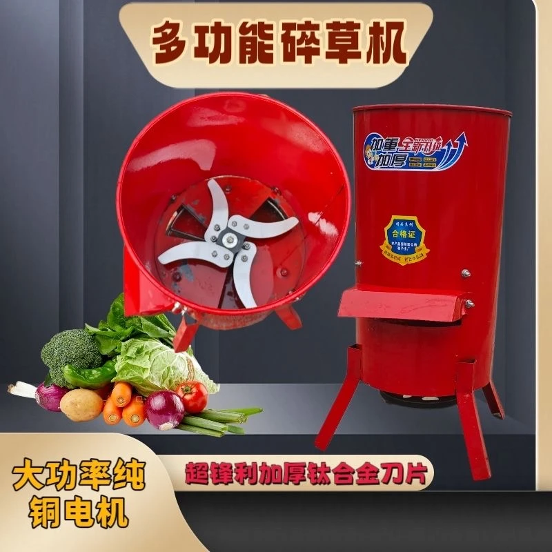 多功能电动蔬菜粉碎机家用切菜机养殖喂鸡鸭鹅切丝打草机