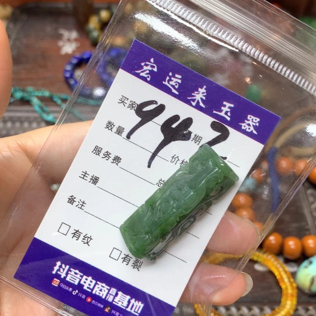 用***8和田玉未镶嵌颈饰