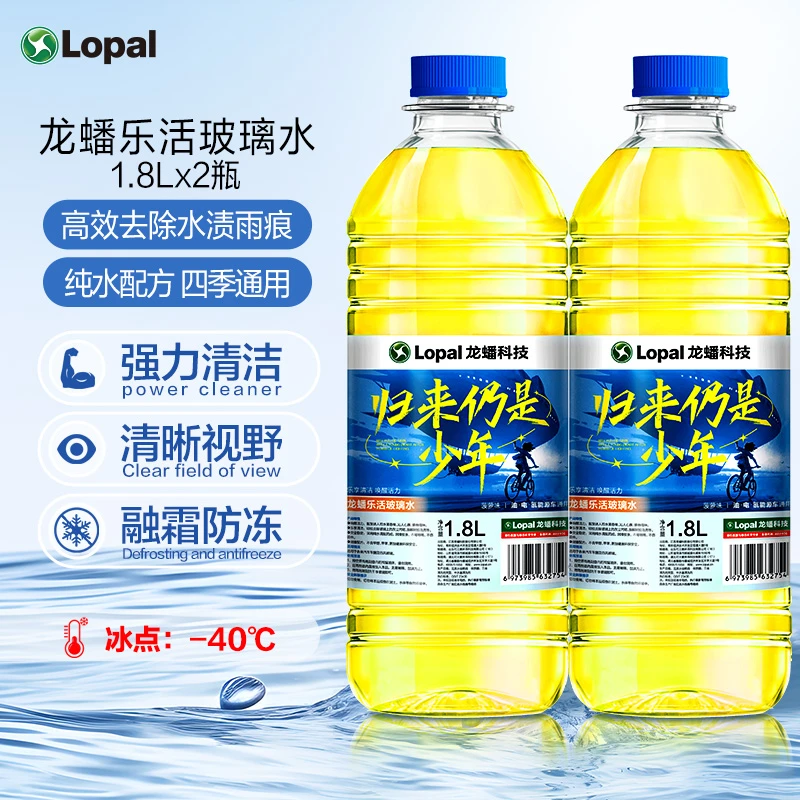 龙蟠乐活玻璃水防冻-40°C耐低温 强力清洁不含甲醛 清晰视野 防冻