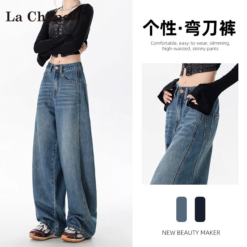 拉夏贝尔复古阔腿牛仔裤女秋季2025新款高腰宽松松弛感弯刀直筒裤