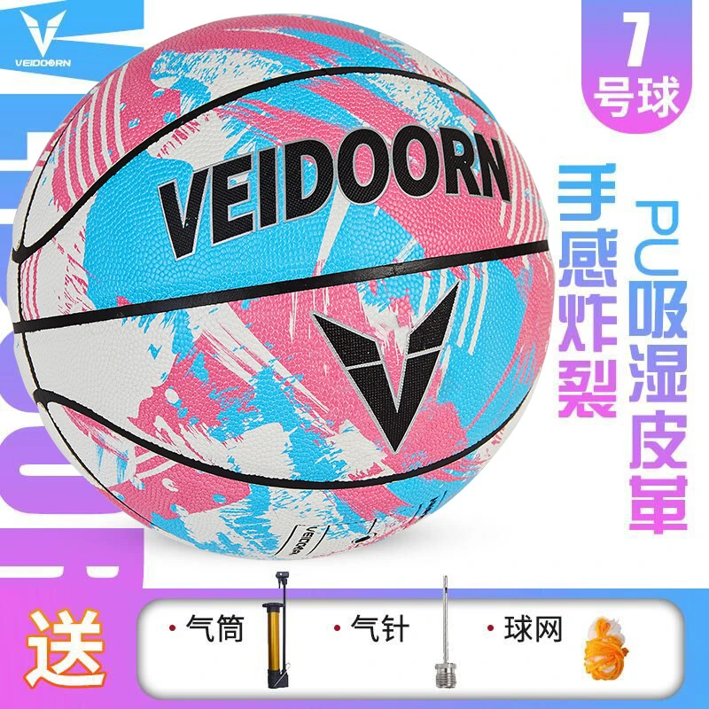 VEIDOORN/维动室外耐磨PU赛级篮球7号粘手标准球吸湿七号篮球专业