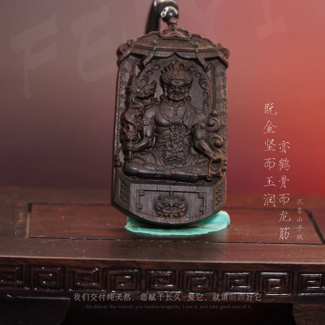 Y847【文莱黑奇楠满油树心（吊牌）不动明王】31.1g-NJ112100601128-6