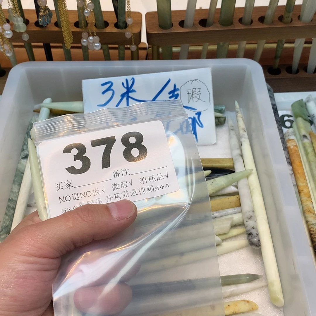 合金蛇纹石玉发饰西**?