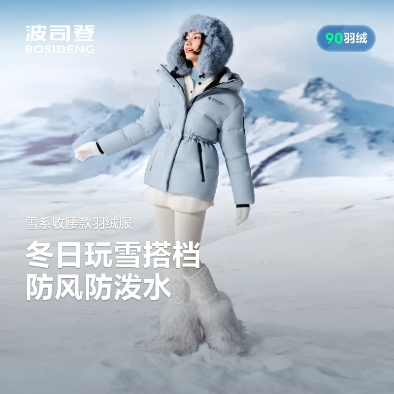 【专属】谷爱凌同款波司登2025新款羽绒服女冰雪运动B250246806