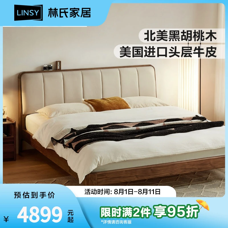 【严选】林氏家居实木床黑胡桃木卧室胡桃真皮双人床LH566A2 ZH