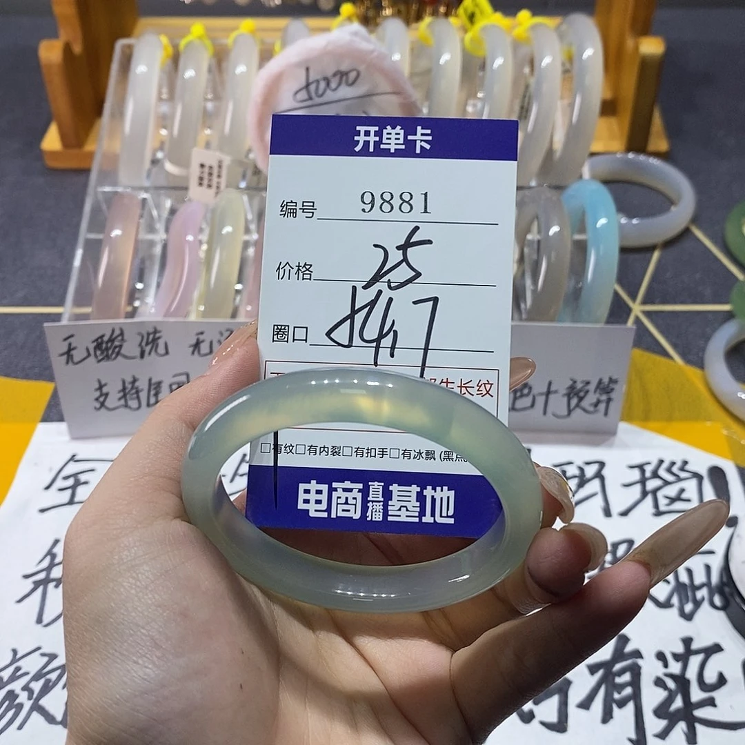 玛瑙/玉髓未镶嵌手镯9881