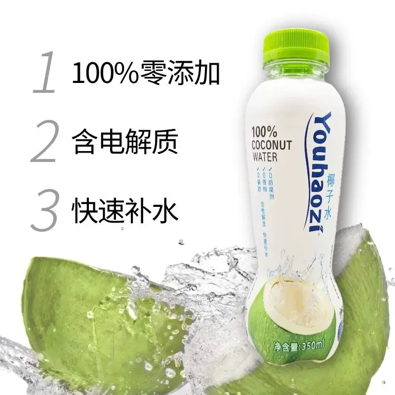 350ml*5瓶-优好滋100%椰子水【保质期到10月2日】