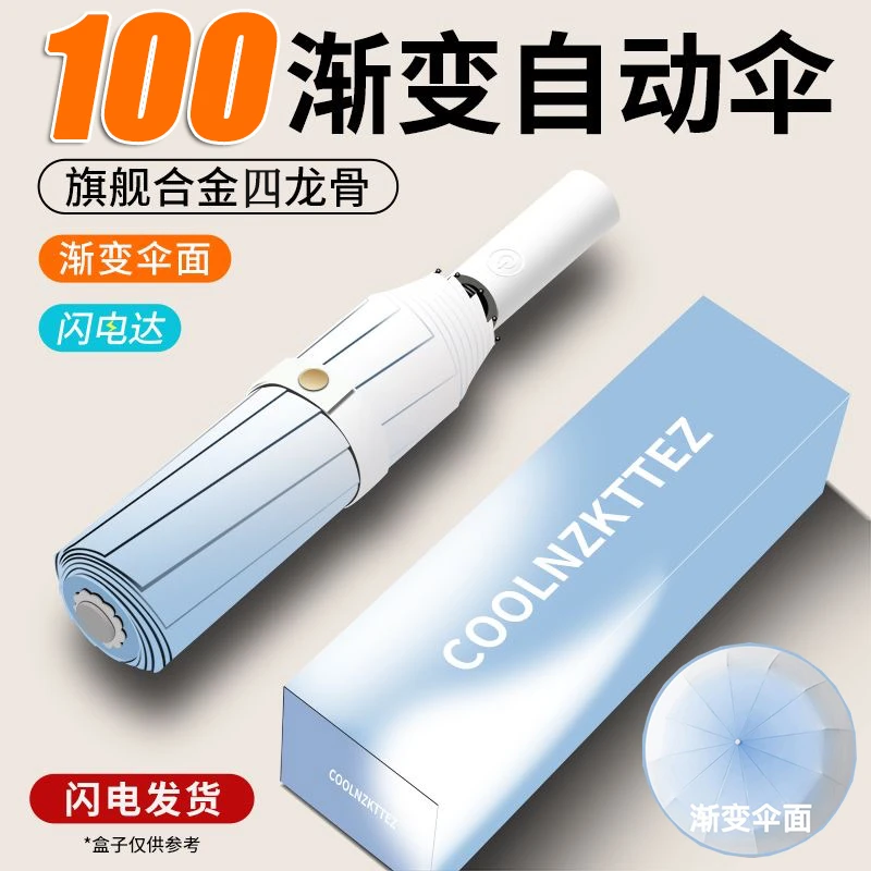 100骨自动雨伞折叠全自动加大加固加厚晴雨两用太阳伞男女遮阳伞