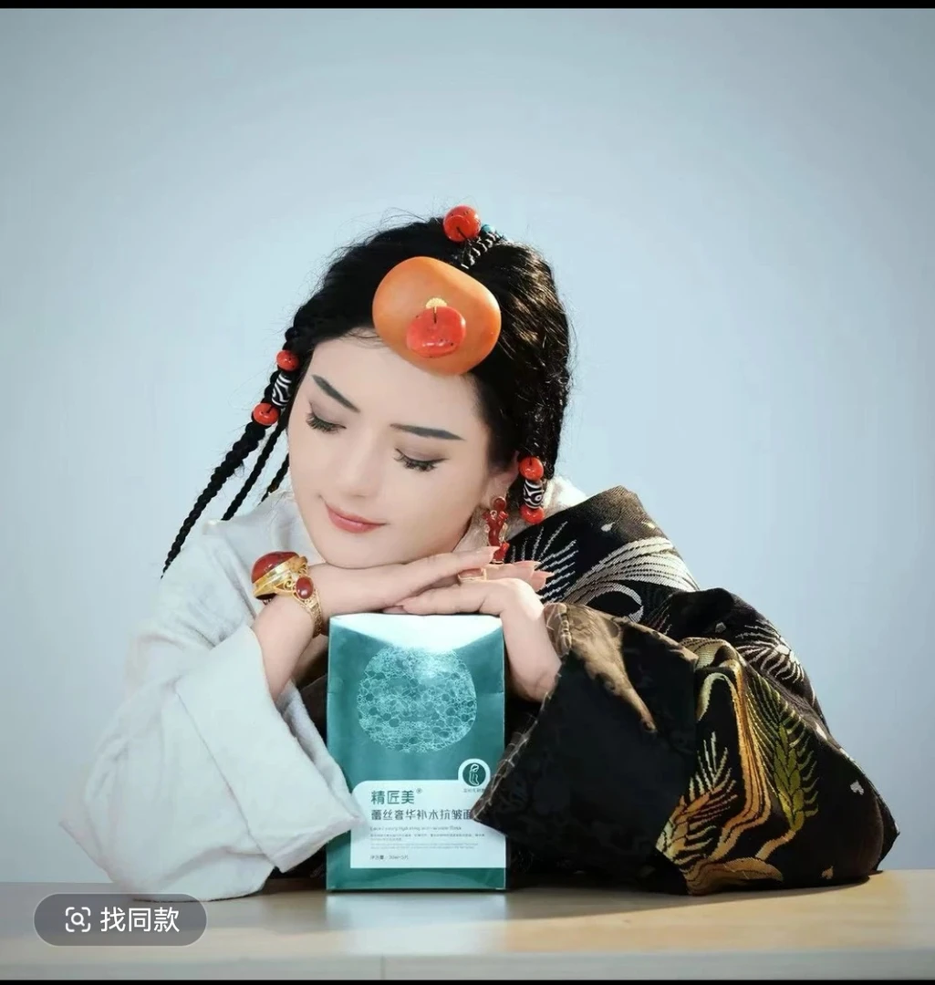 ｛拍一发五｝精匠美蕾丝奢华补水抗皱面膜