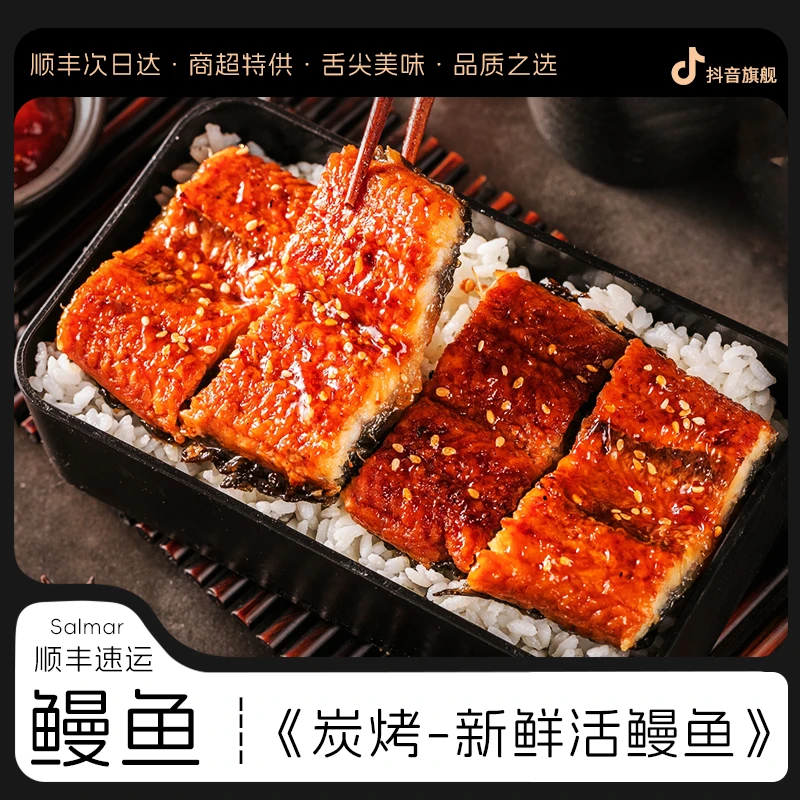 买1送1 鳗鱼蒲烧200克/包-加热即食新鲜活鳗鱼干海鳗鱼蒲烧寿司