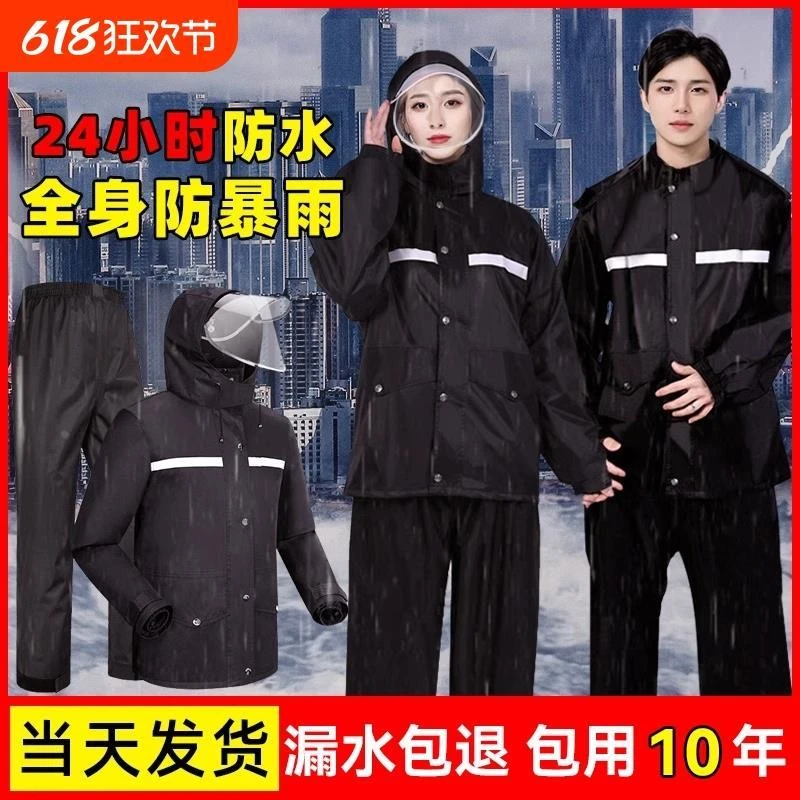 雨衣雨裤套装男款成人外穿分体式外卖骑手专用摩托车电动车防暴雨