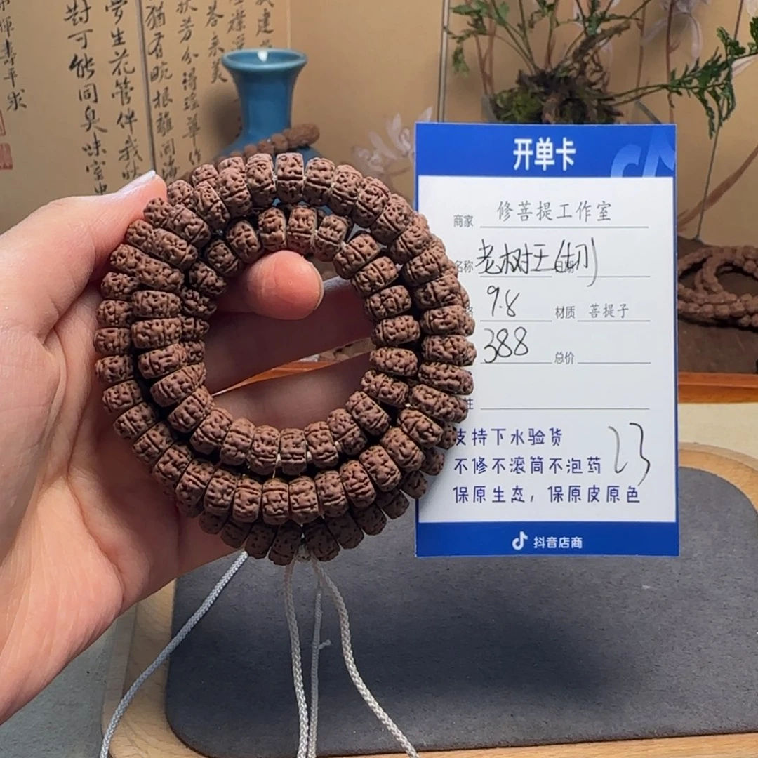 金刚菩提吊坠Y 00000023