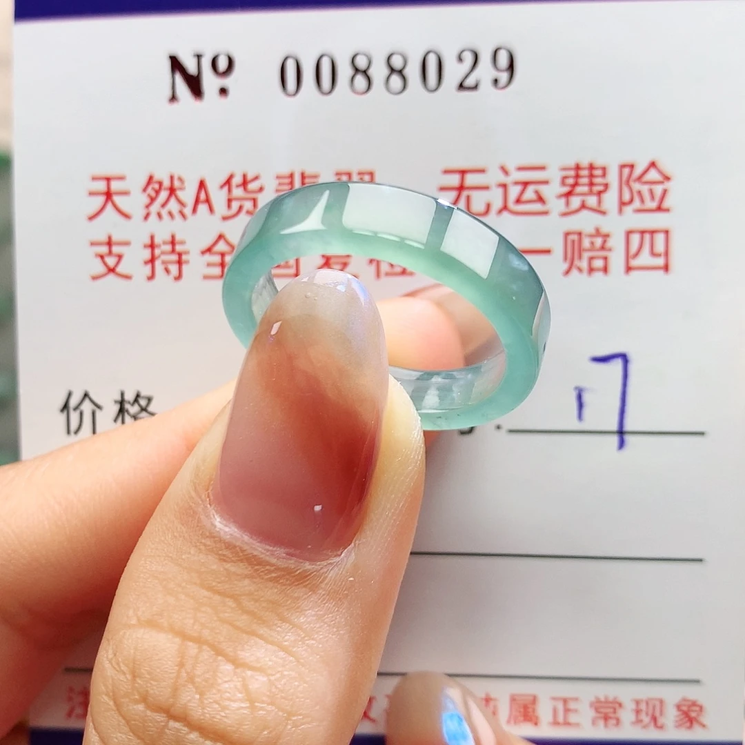 未镶嵌戒指翡翠卡牌