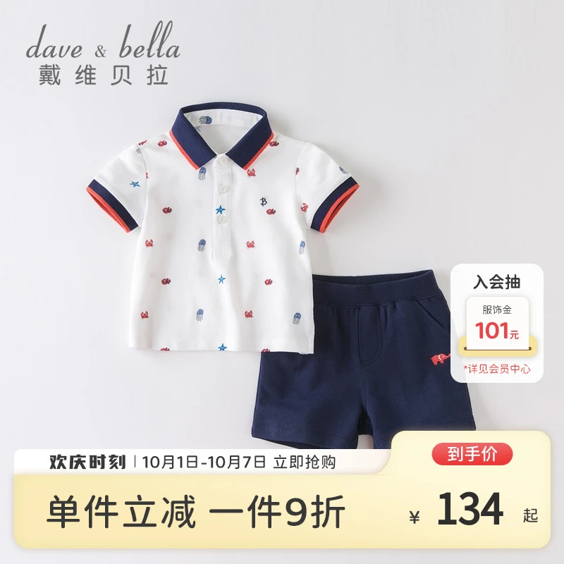 戴维贝拉童装男童学院风夏季套装2025新款儿童宝宝衣服短裤两件套