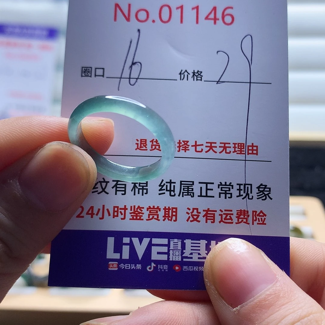翡翠戒指未镶嵌天然翡翠
