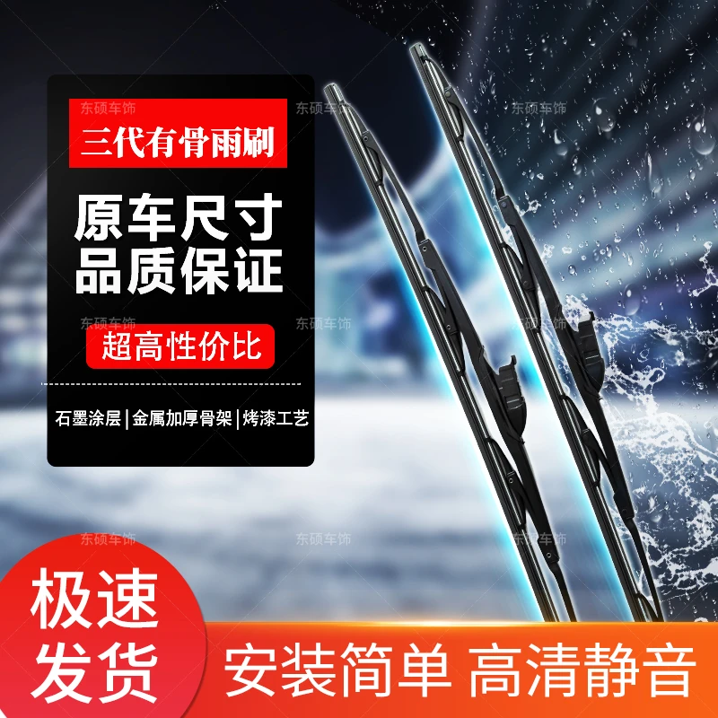 适配于雷克萨斯ES240/RX270/IS200有骨雨刮器高清静音