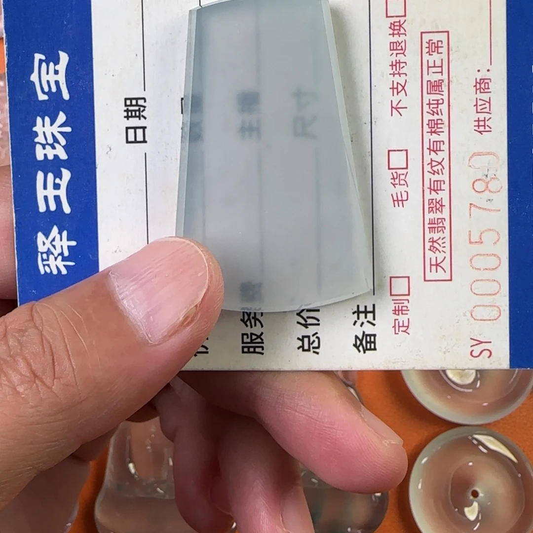 定制翡翠未镶嵌天然