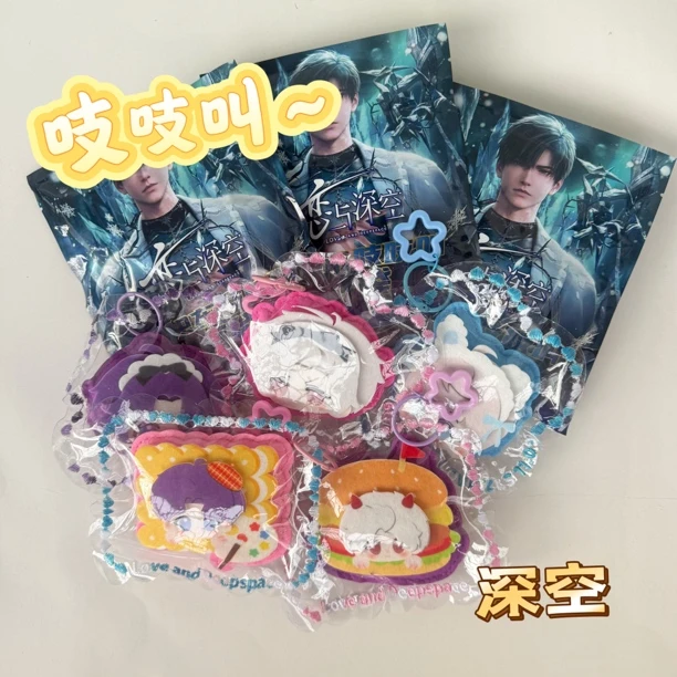 深空、光夜、不织布吱吱叫