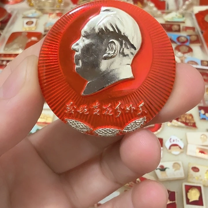 铝用****6毛爷爷像章，诗词