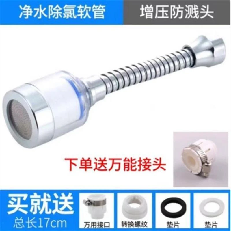 水龙头防溅神器厨房自来水过滤器万向延伸器花洒过滤喷头神器软管