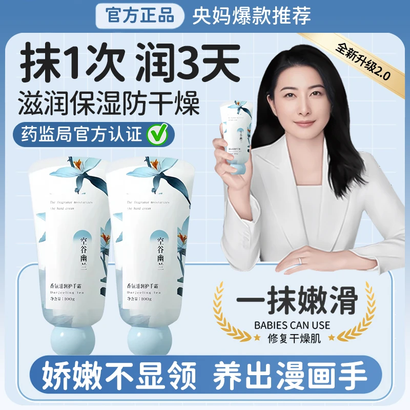 【央网力荐】凡士林护手霜保湿滋润不油腻嫩白淡化细纹粗糙防干裂