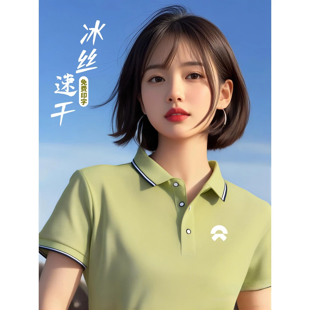 夏季冰丝工作服定制t恤印logo翻领速干衣polo衫4S店团体工装短袖