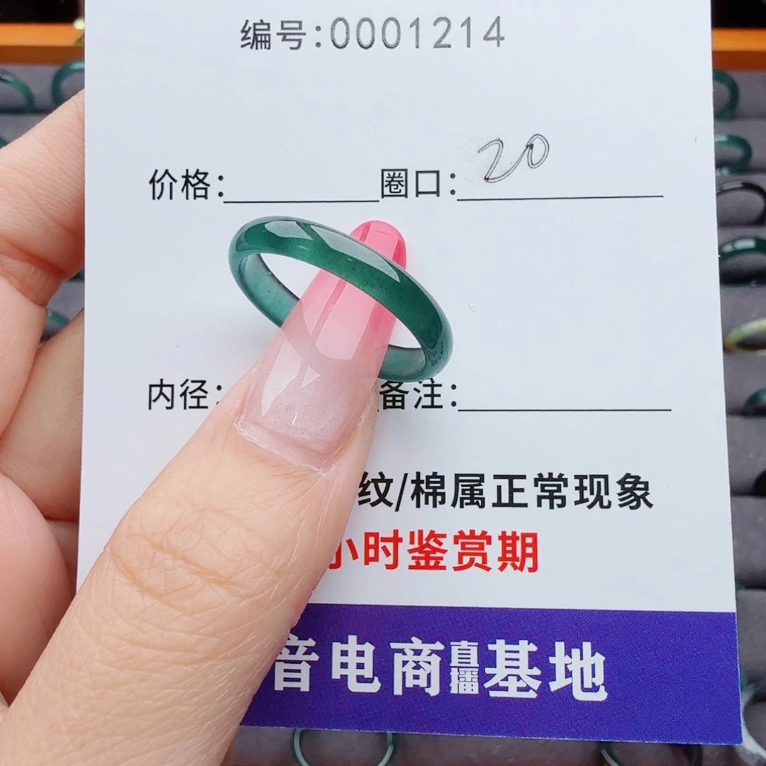 翡翠戒指未镶嵌@**^翡翠