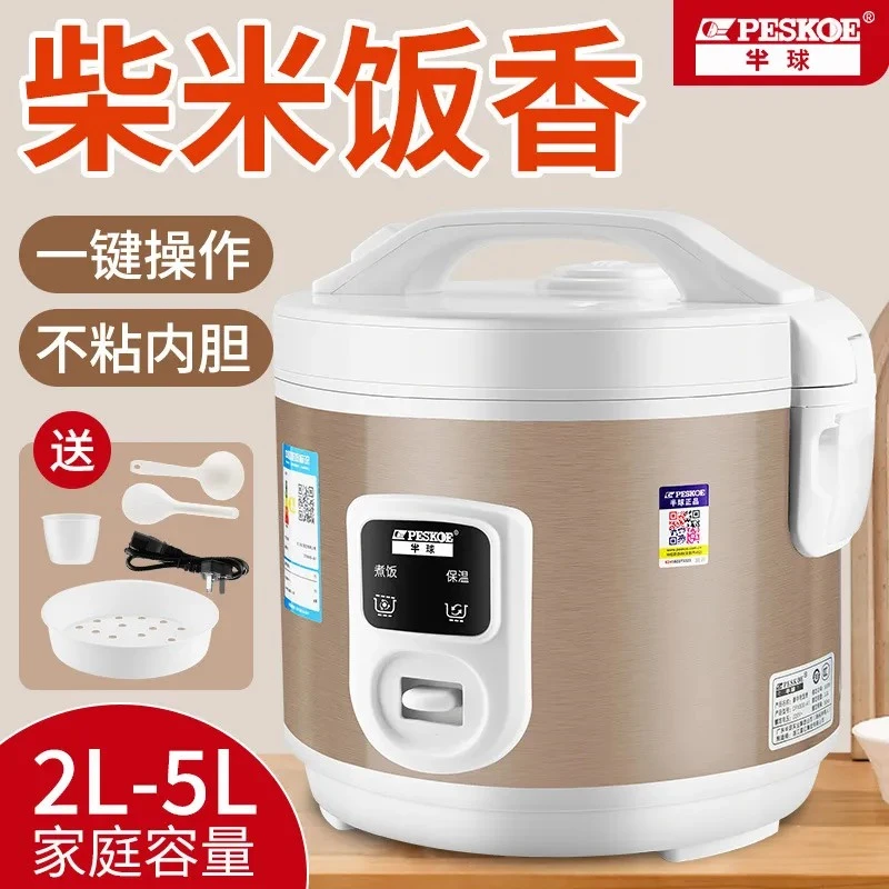 peskoe/半球老式电饭煲家用蒸煮煲汤大容量不粘内胆2L-5L升电饭锅