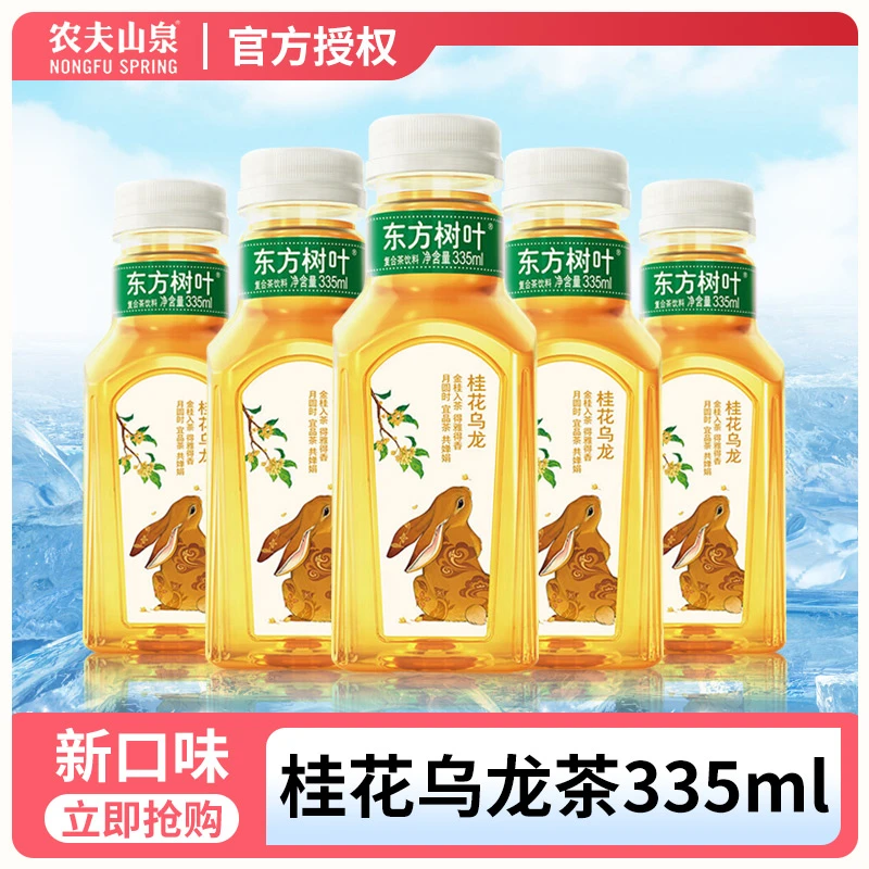 农夫山泉 【7月新货正品清仓】东方树叶桂花乌龙335ml*6瓶无糖茶饮