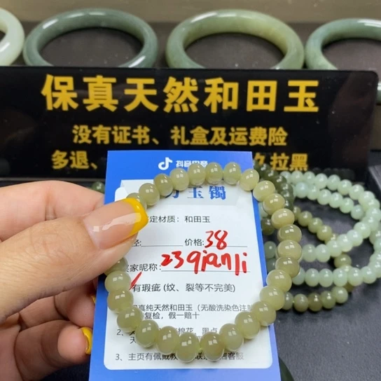 和田玉手镯未镶嵌?****i