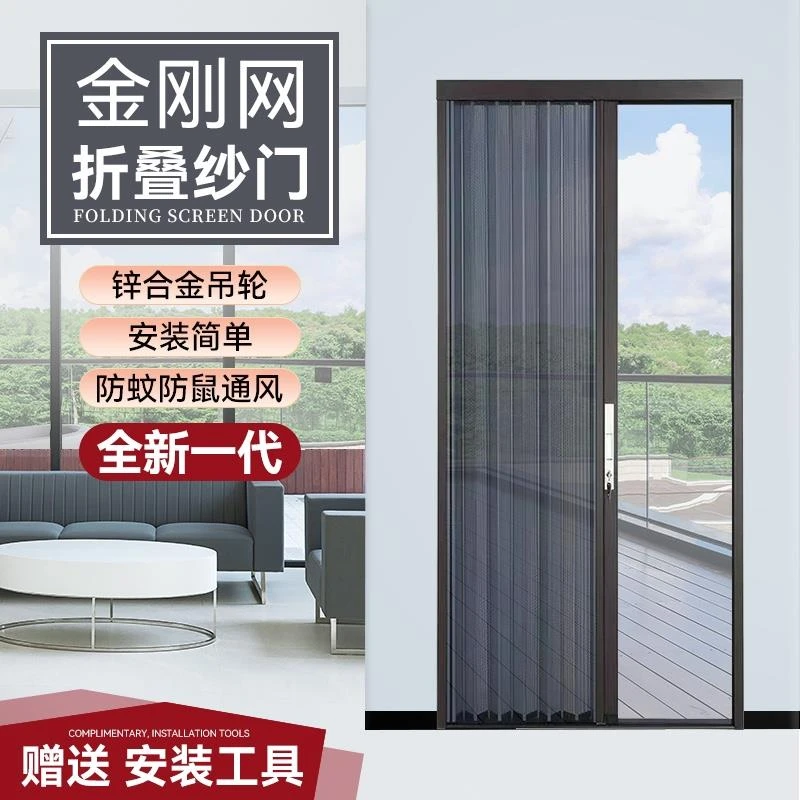 金刚网折叠纱门铝合金防盗带锁免打孔隐形防蚊防猫狗推拉纱窗免邮