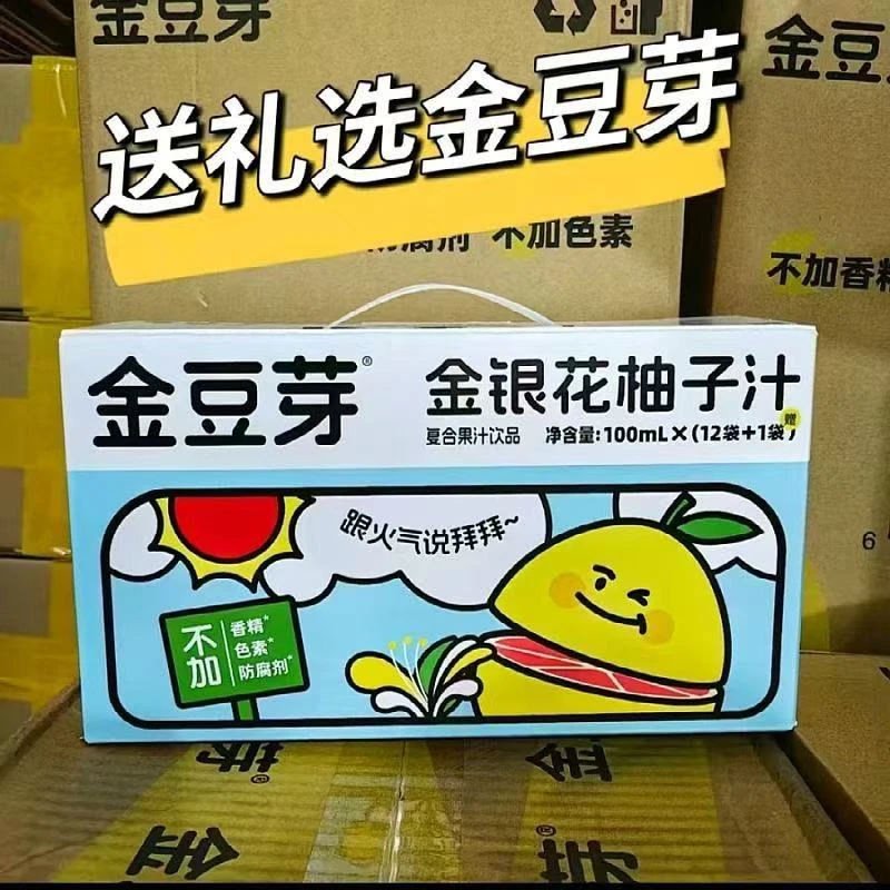 金豆芽金银花柚子汁正品100ml儿童成人饮品柚子汁
