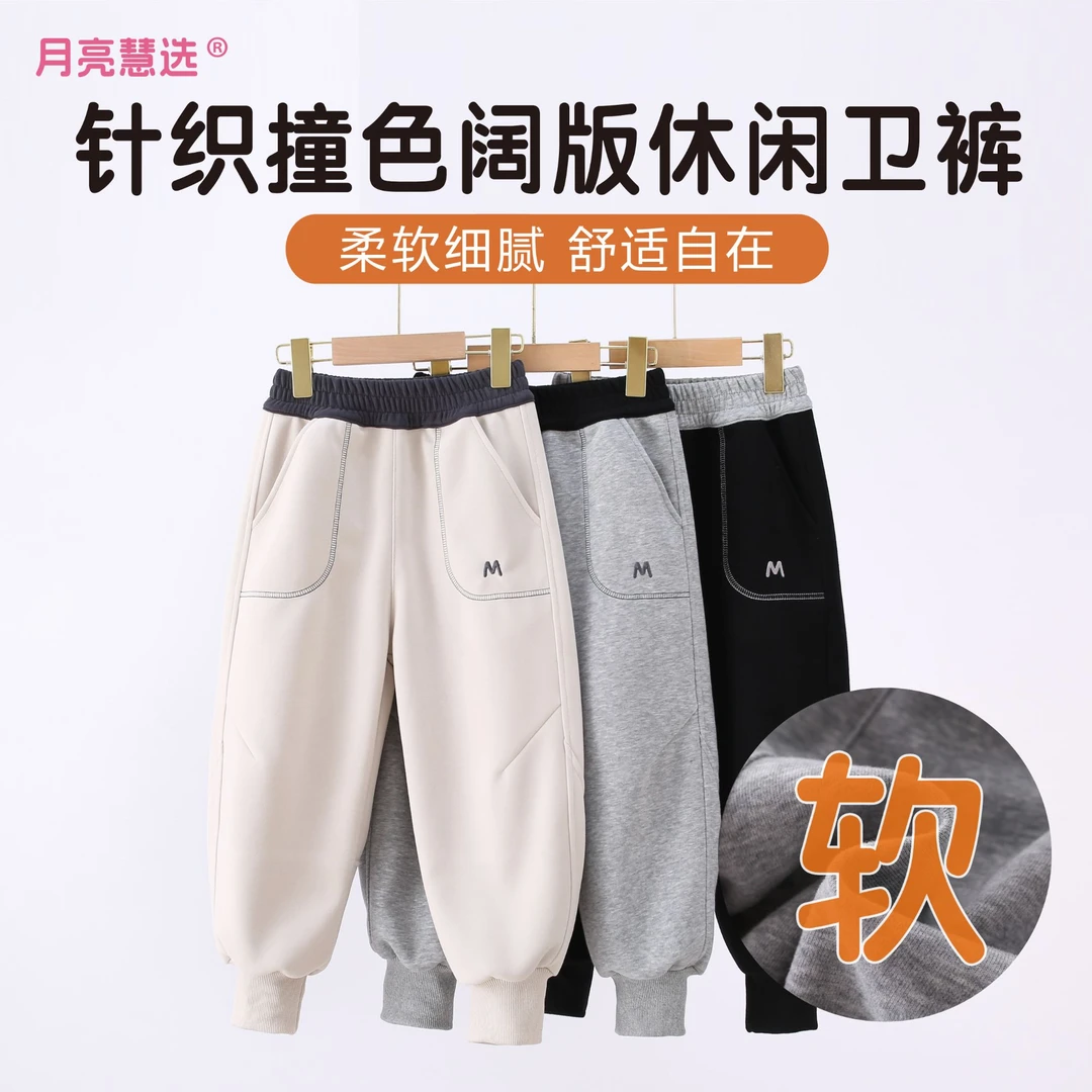 320克针织撞色刺绣阔版秋百搭休闲卫裤M-800929