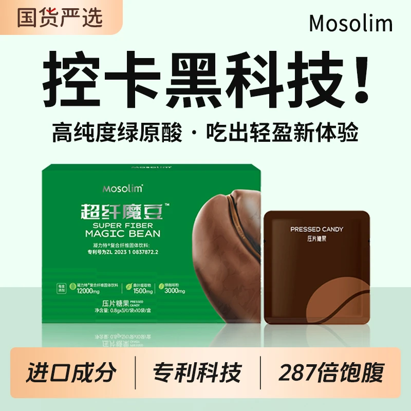 超纤魔豆餐前控卡代餐绿咖啡复合纤维固态饮料
