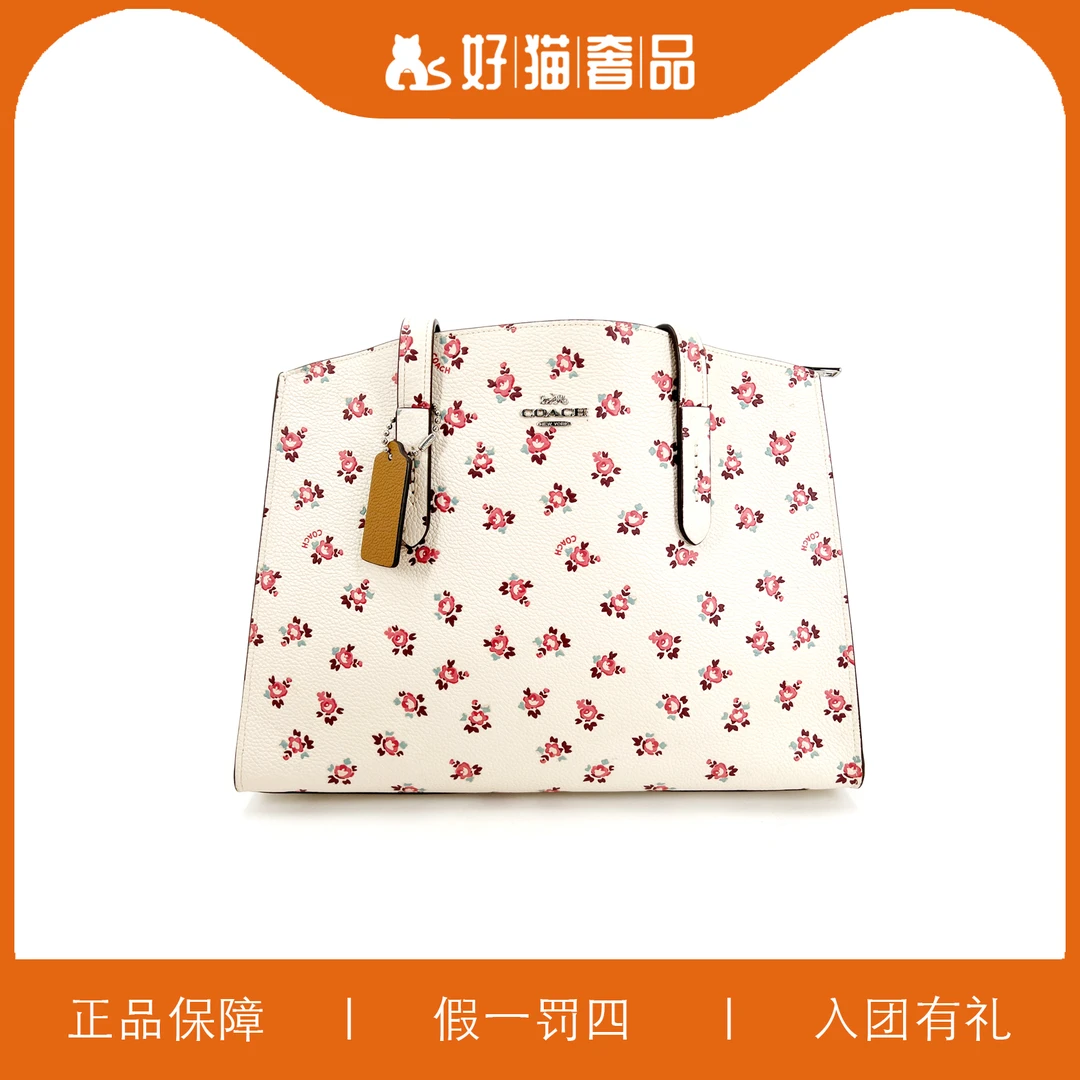 95新 COACH/蔻驰 蔻驰印花查理包/W5107/35X25X14