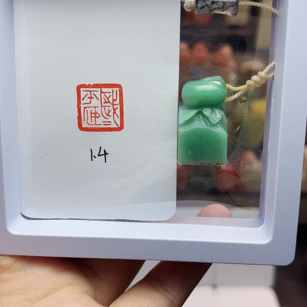 寿山石印石1.4岁岁平安 梅子青 手工篆刻
