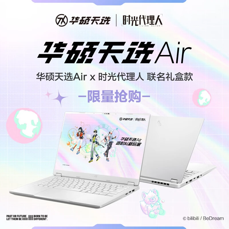 天选Air时光代理人联名礼盒款锐龙AI7H350 32G 2T RTX5060 2.5K银