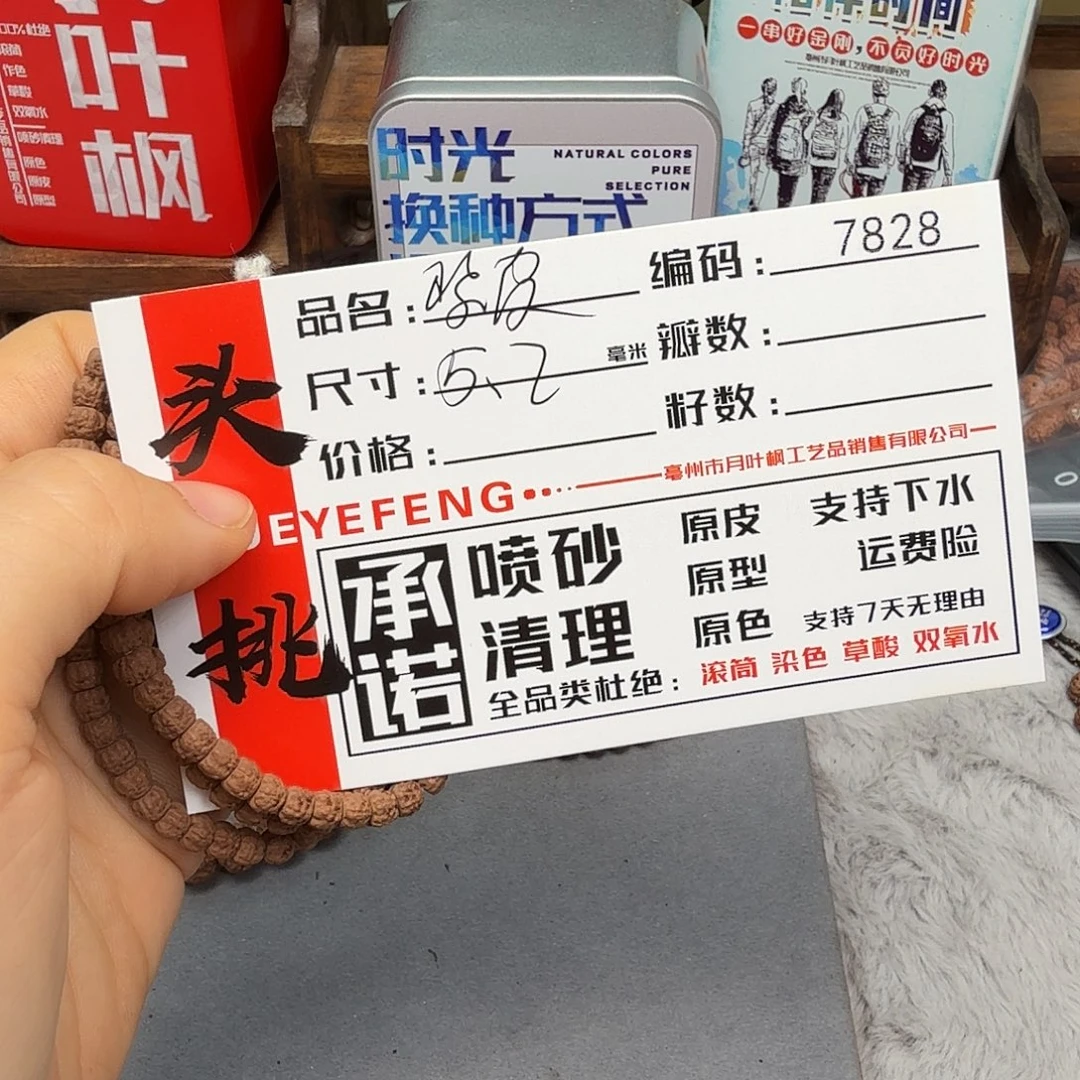 吊坠金刚菩提Aaaaa7828