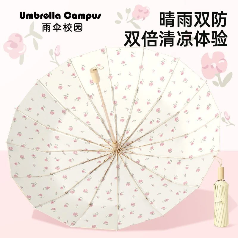 清新碎花16骨女防晒三折彩胶太阳伞晴雨天漂亮雨伞晴雨两用